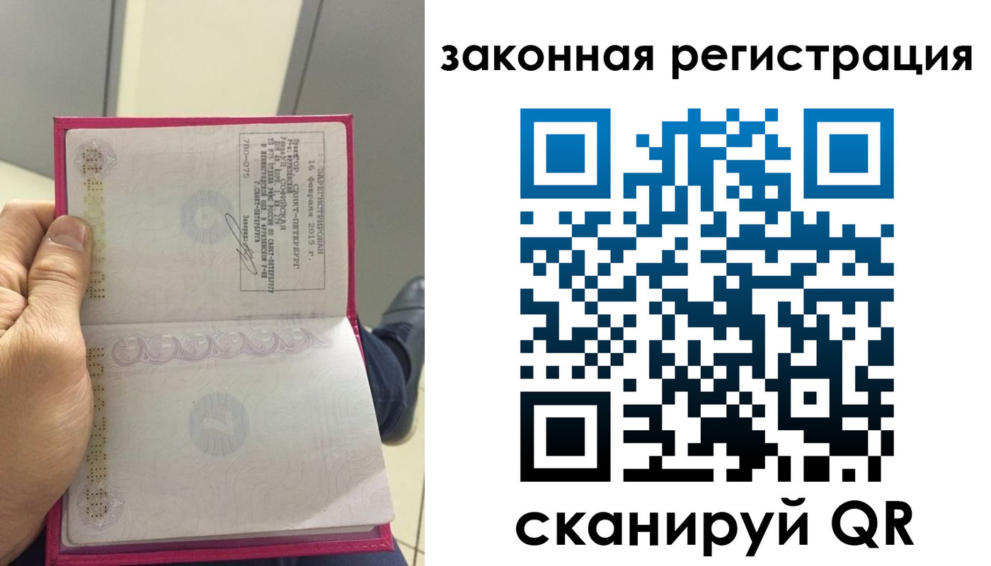 временная регистрация гарантия в Кудрово