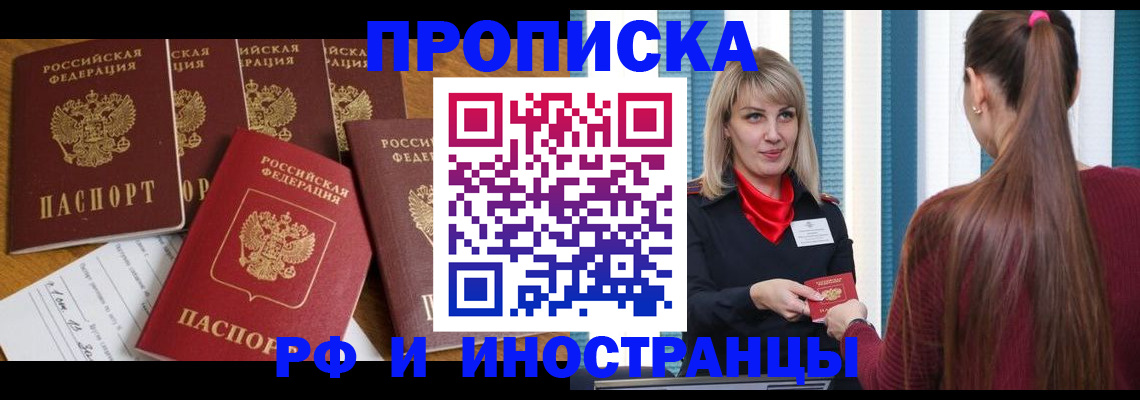 временная регистрация гарантия в Кудрово