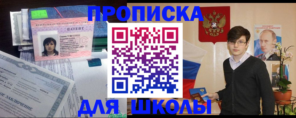 временная регистрация собственник в Кудрово