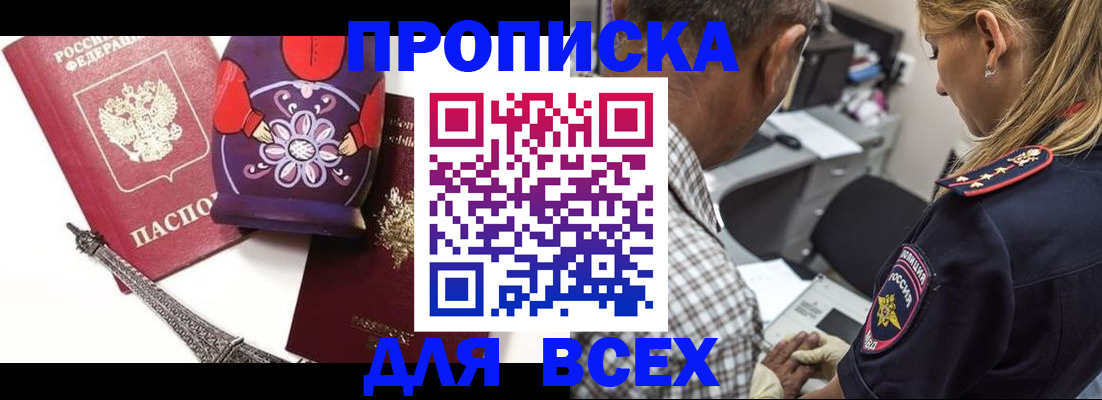 временная регистрация поиск в Кудрово