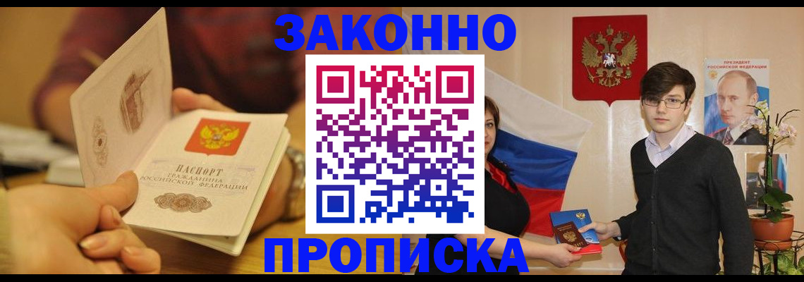 прописка для школы в Кудрово