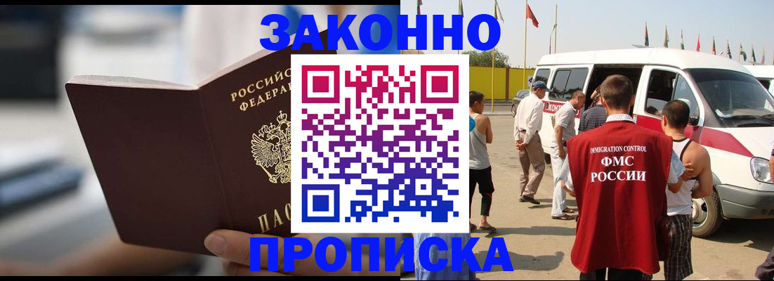 временная регистрация гарантия в Кудрово
