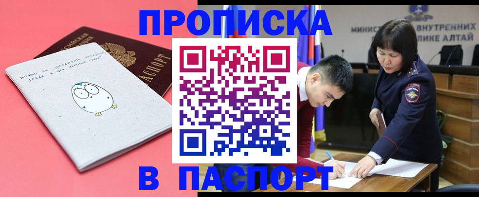 где прописаться в Кудрово