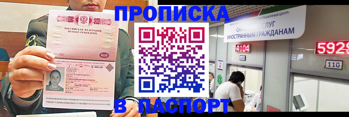 временная регистрация надежно в Кудрово