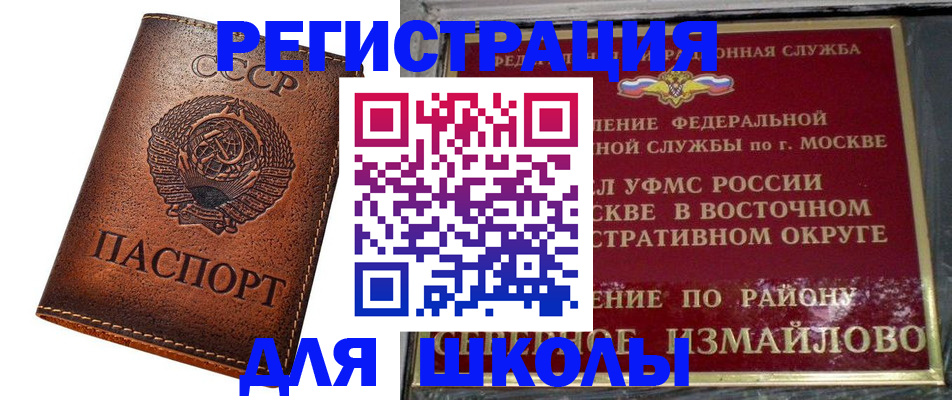 прописка в Кудрово