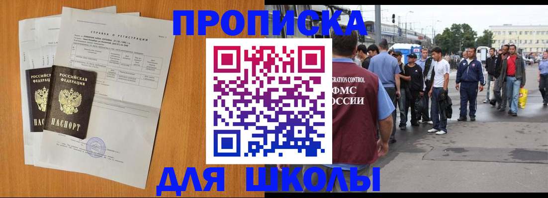 прописка для военкомата в Кудрово